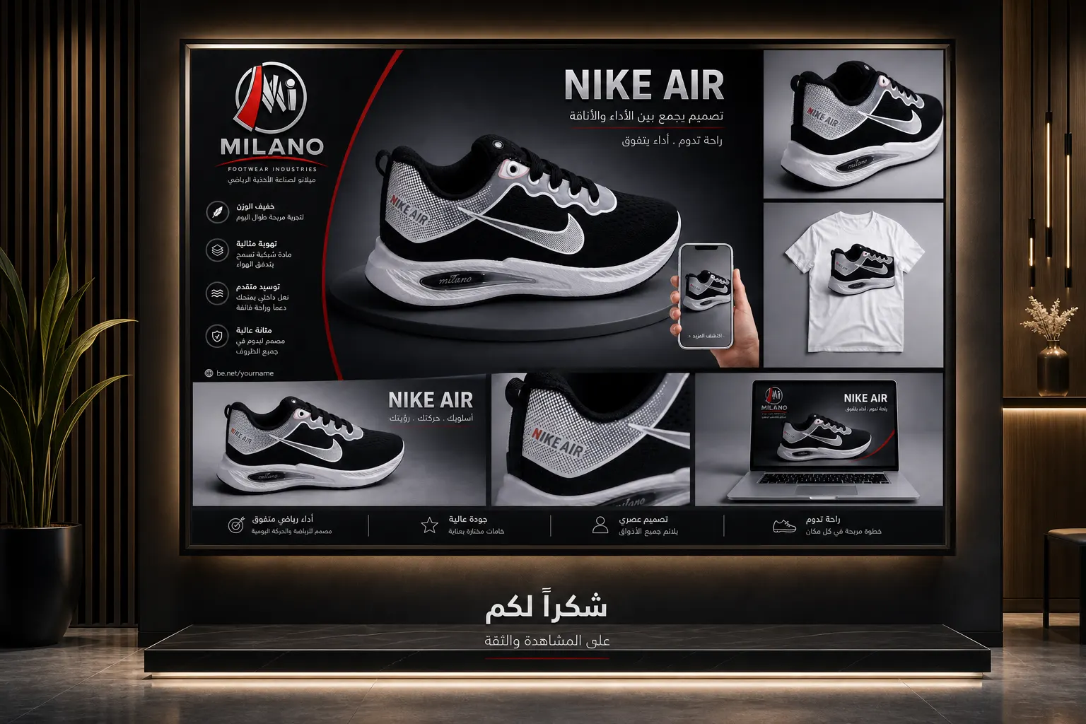 Nike Air Milano Edition — Concept — القاهرة — لقطة 5
